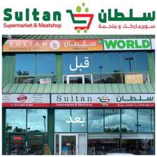 Sultan Supermarket South & meat shop | 2446 Bank St #117, Ottawa, ON K1V 1A4, Canada