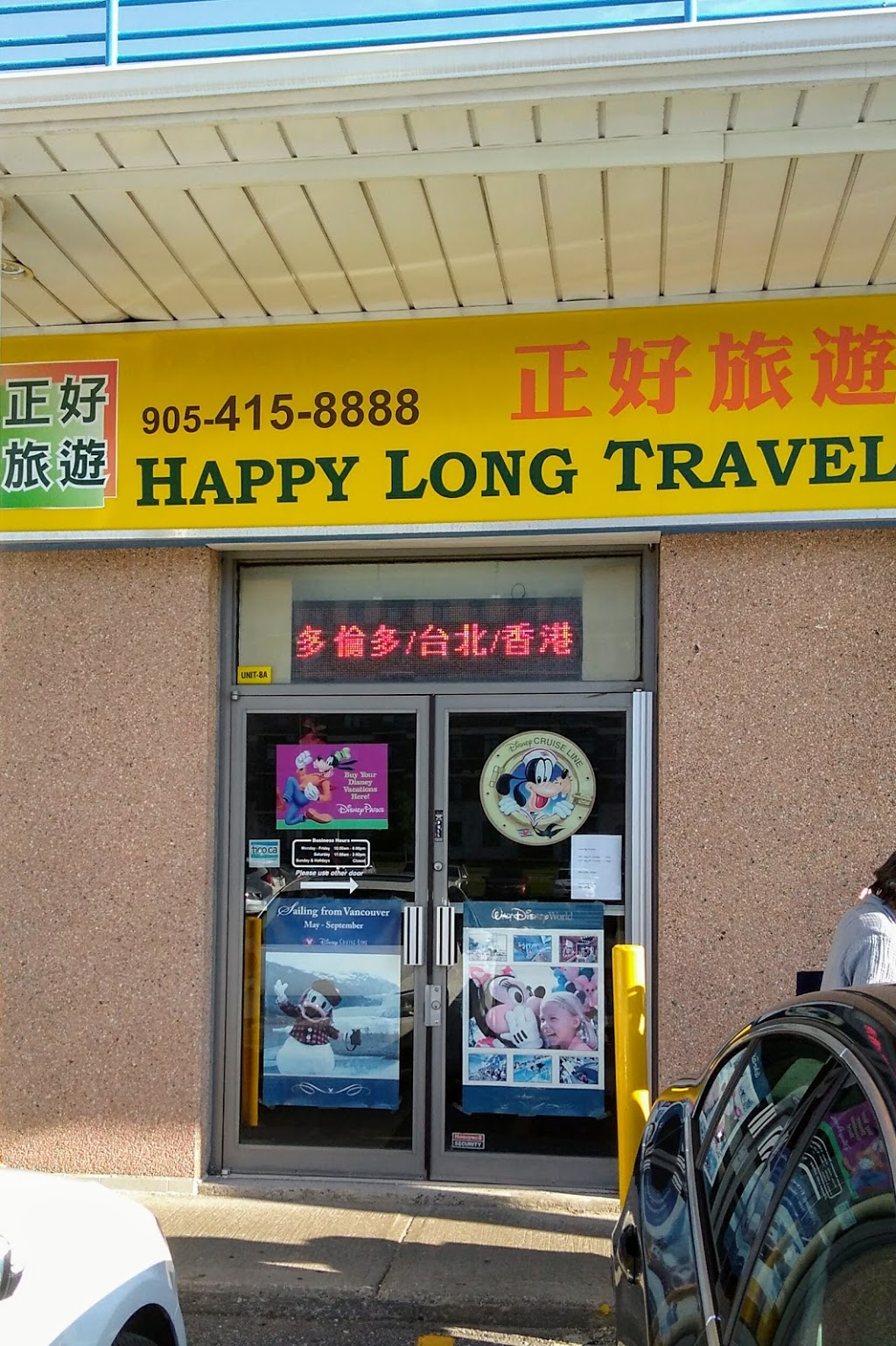 Happy Long Travel | travel agency | 7750 Kennedy Rd, Markham, ON L3R 0A7, Canada | 9054158888 OR +1 905-415-8888